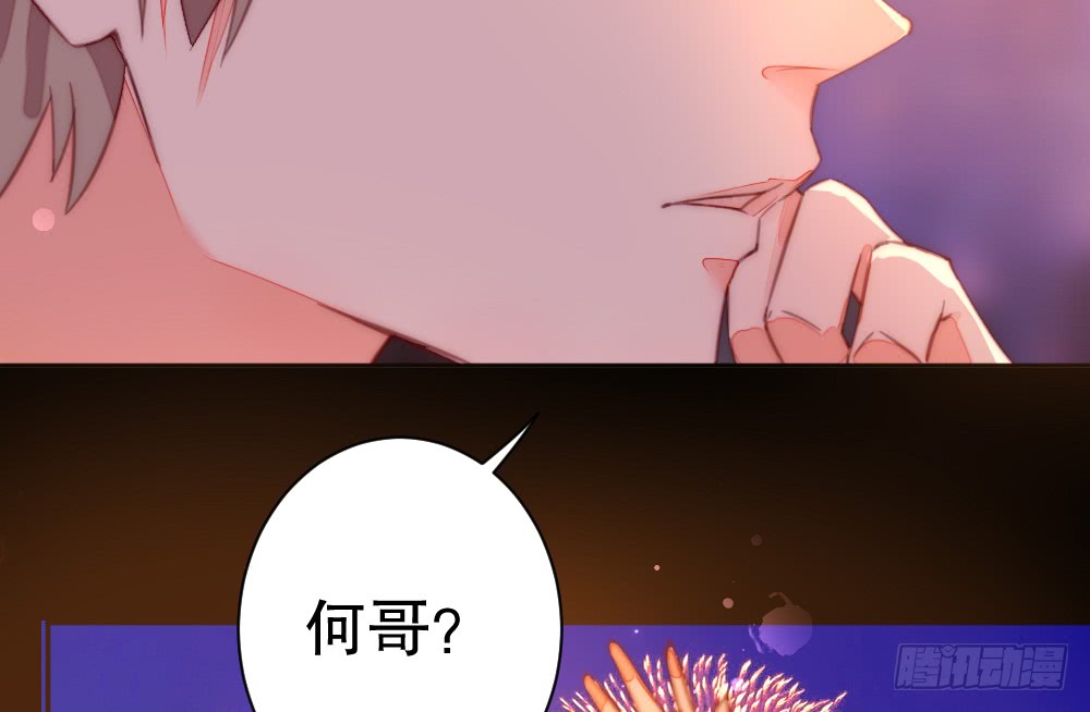 《偶像无限制99%》拥吻 第32页
