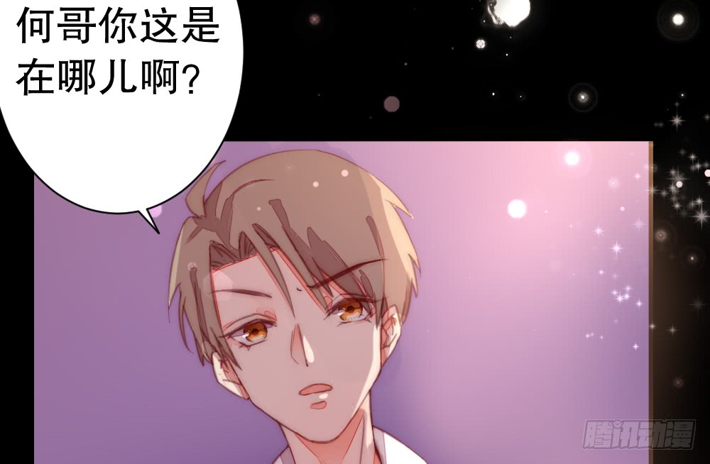 《偶像无限制99%》拥吻 第36页