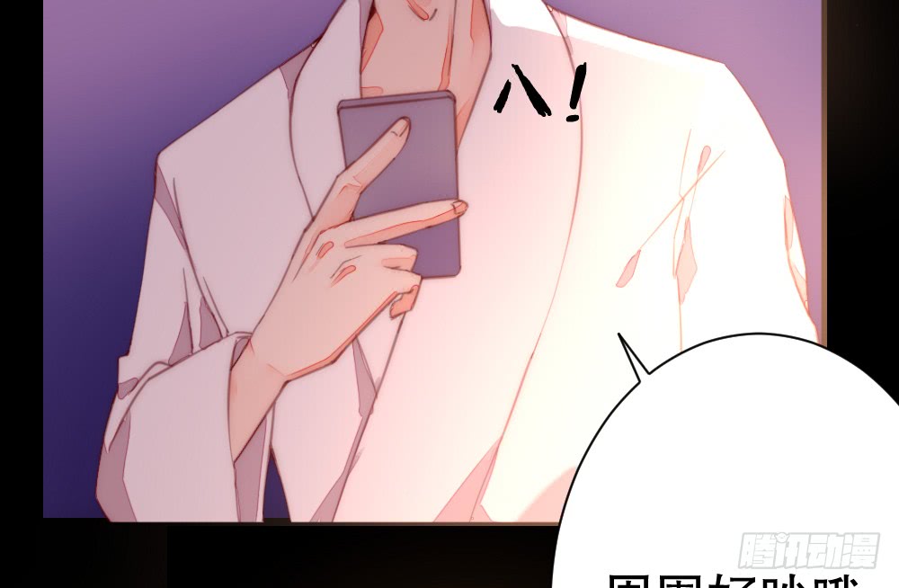 《偶像无限制99%》拥吻 第37页