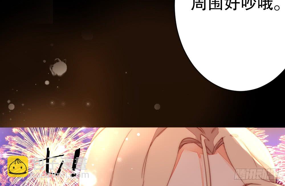 《偶像无限制99%》拥吻 第38页