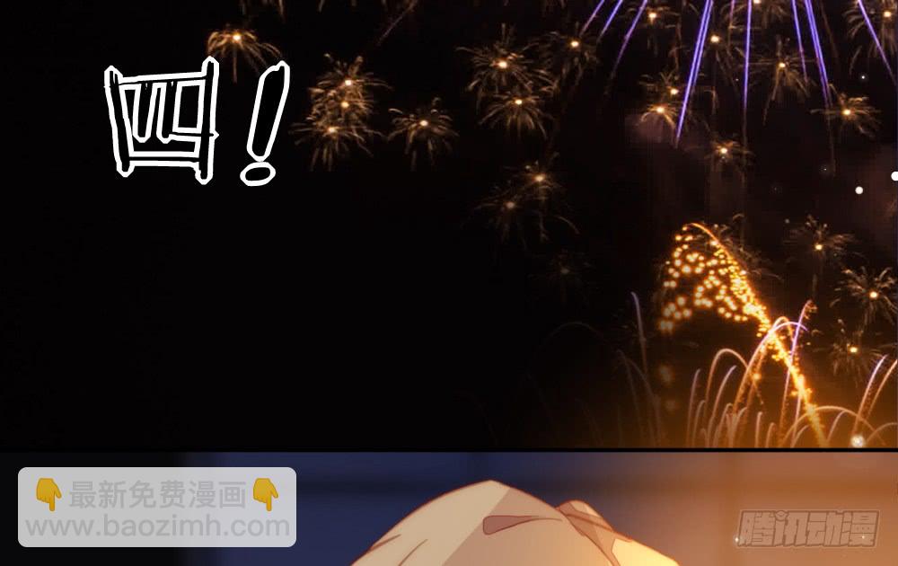 《偶像无限制99%》拥吻 第44页