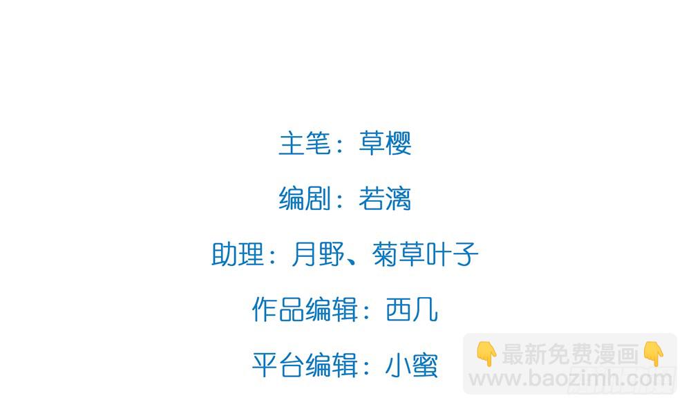 《偶像无限制99%》拥吻 第5页