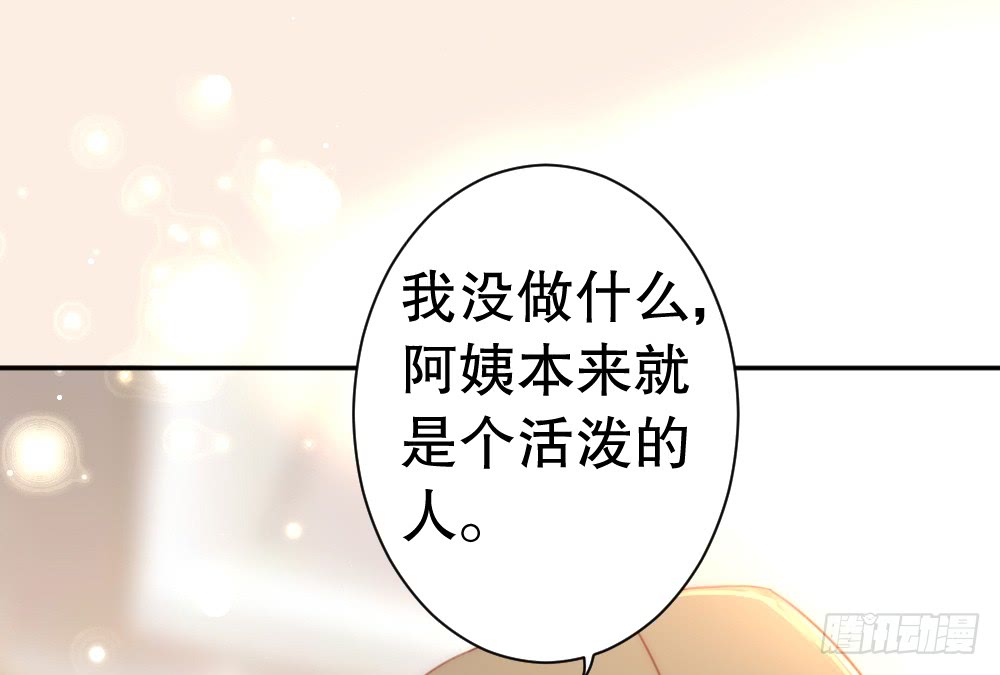 《偶像无限制99%》拥吻 第7页