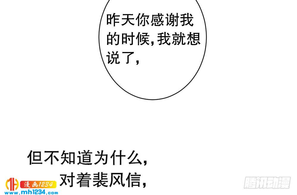 《偶像无限制99%》是你先招我的 第10页