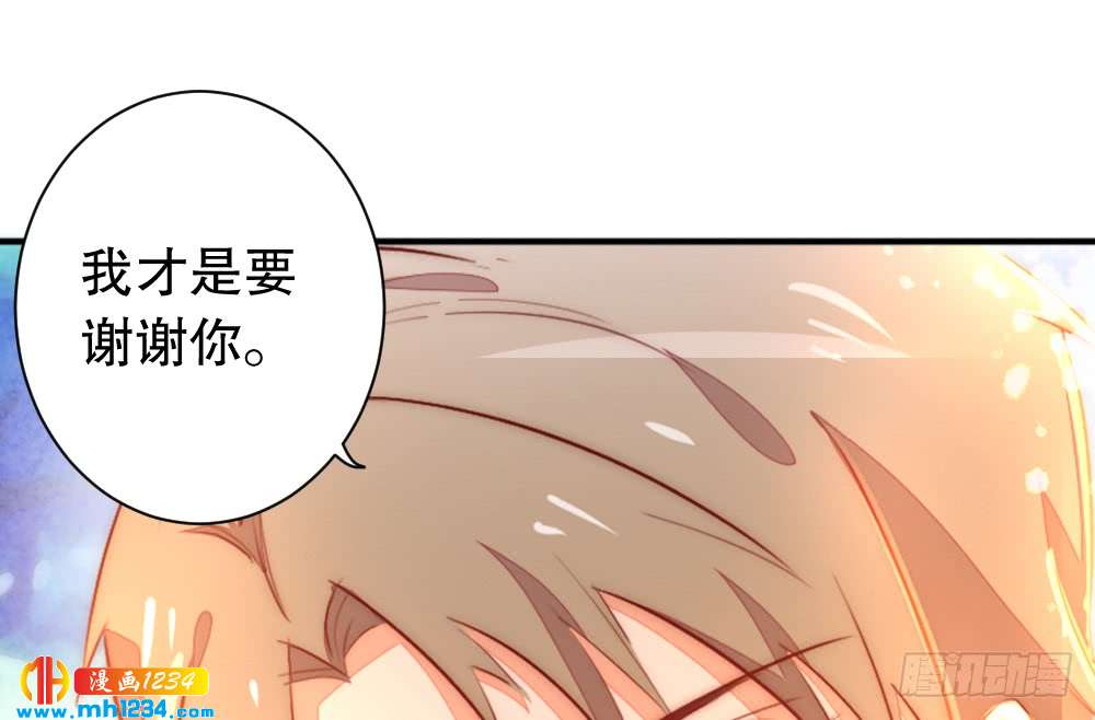 《偶像无限制99%》是你先招我的 第11页
