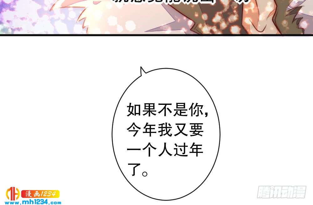 《偶像无限制99%》是你先招我的 第13页