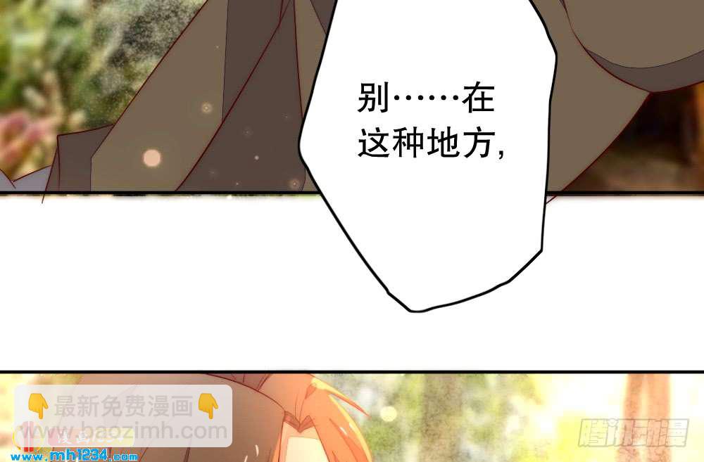 《偶像无限制99%》是你先招我的 第27页