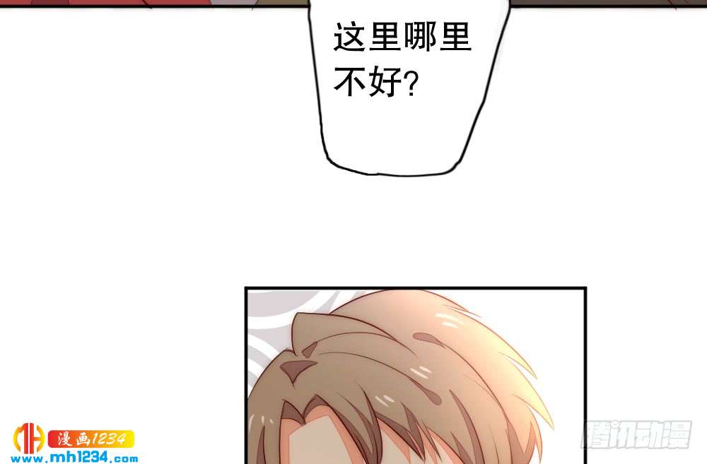 《偶像无限制99%》是你先招我的 第29页