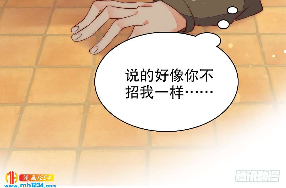 《偶像无限制99%》是你先招我的 第34页