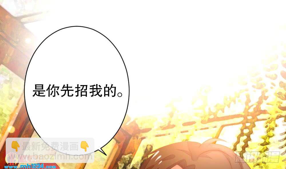 《偶像无限制99%》是你先招我的 第35页