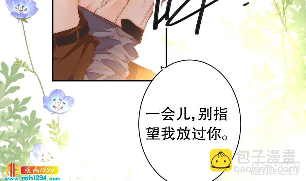 《偶像无限制99%》是你先招我的 第39页