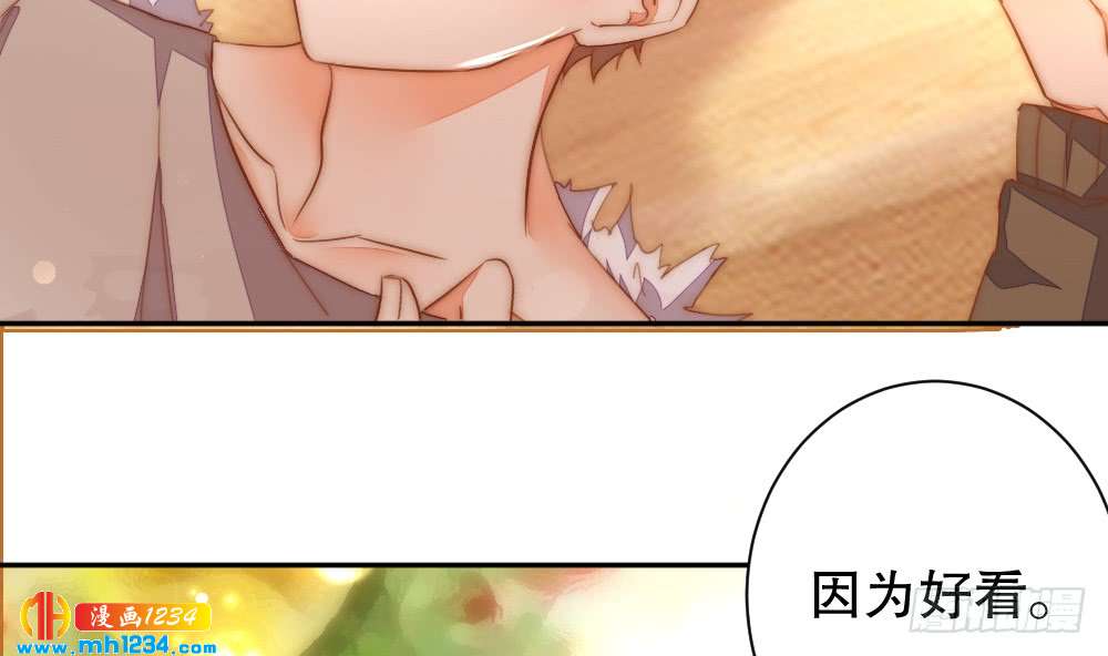 《偶像无限制99%》是你先招我的 第44页