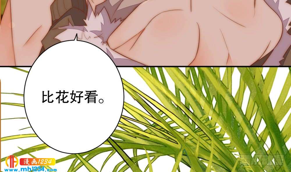 《偶像无限制99%》是你先招我的 第46页