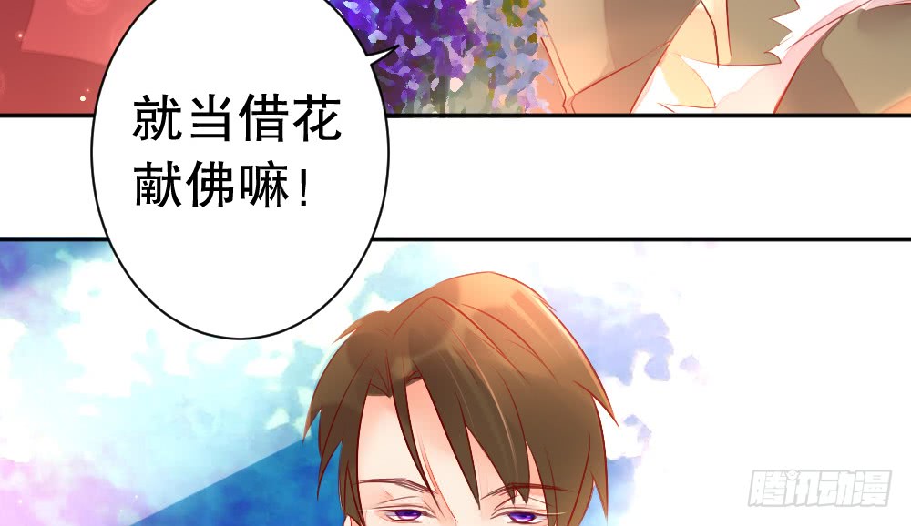 《偶像无限制99%》我更喜欢这种慰劳 第17页