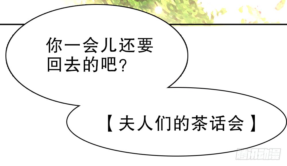 《偶像无限制99%》我更喜欢这种慰劳 第21页