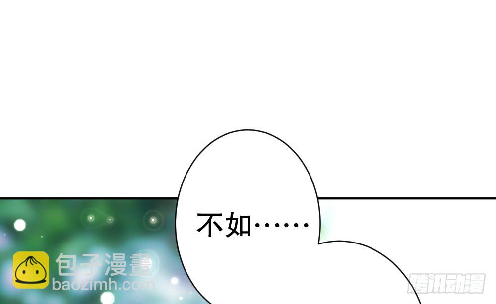 《偶像无限制99%》我更喜欢这种慰劳 第24页