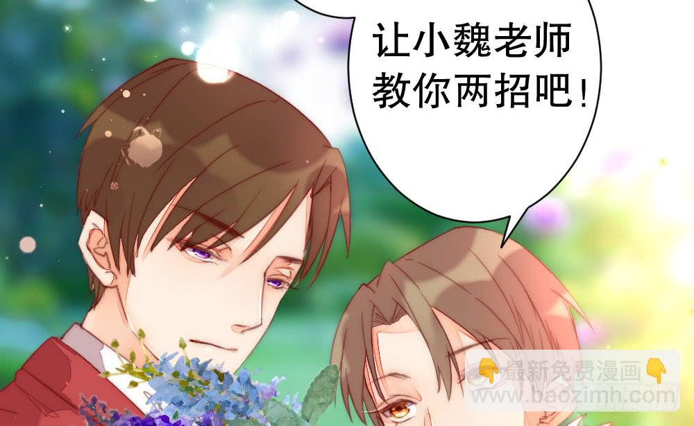 《偶像无限制99%》我更喜欢这种慰劳 第25页