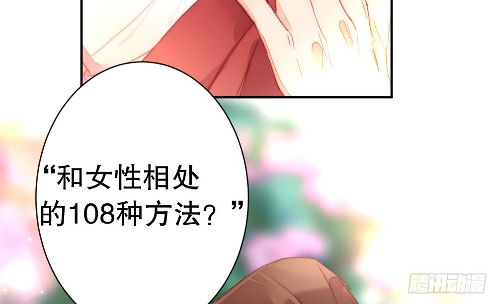 《偶像无限制99%》我更喜欢这种慰劳 第33页