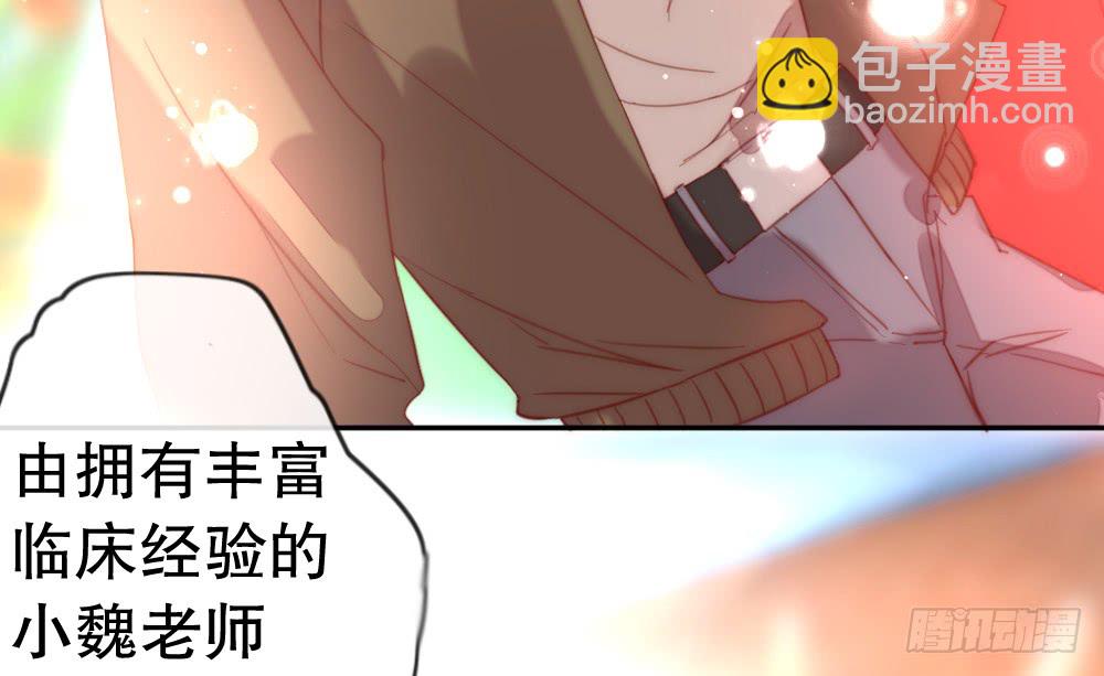 《偶像无限制99%》我更喜欢这种慰劳 第36页