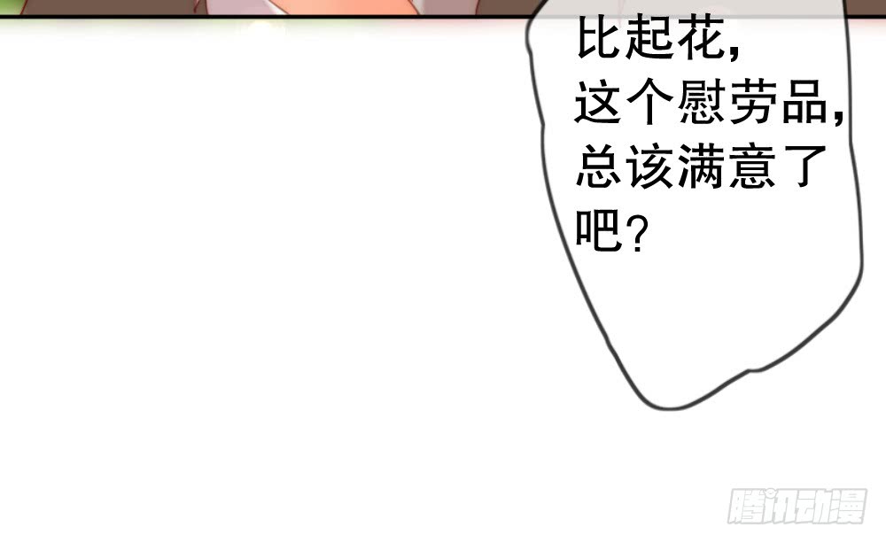 《偶像无限制99%》我更喜欢这种慰劳 第39页