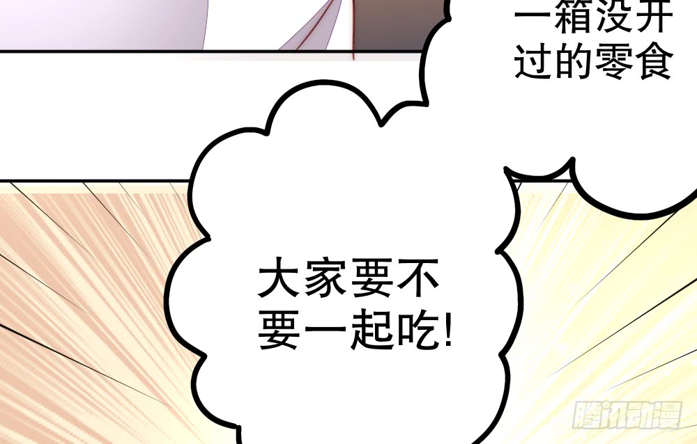 《偶像无限制99%》【情人节番外】裴魏日常（五） 第19页