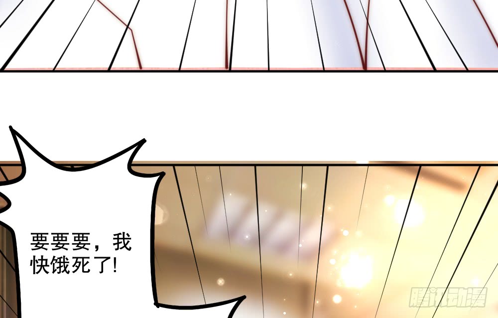 《偶像无限制99%》【情人节番外】裴魏日常（五） 第21页