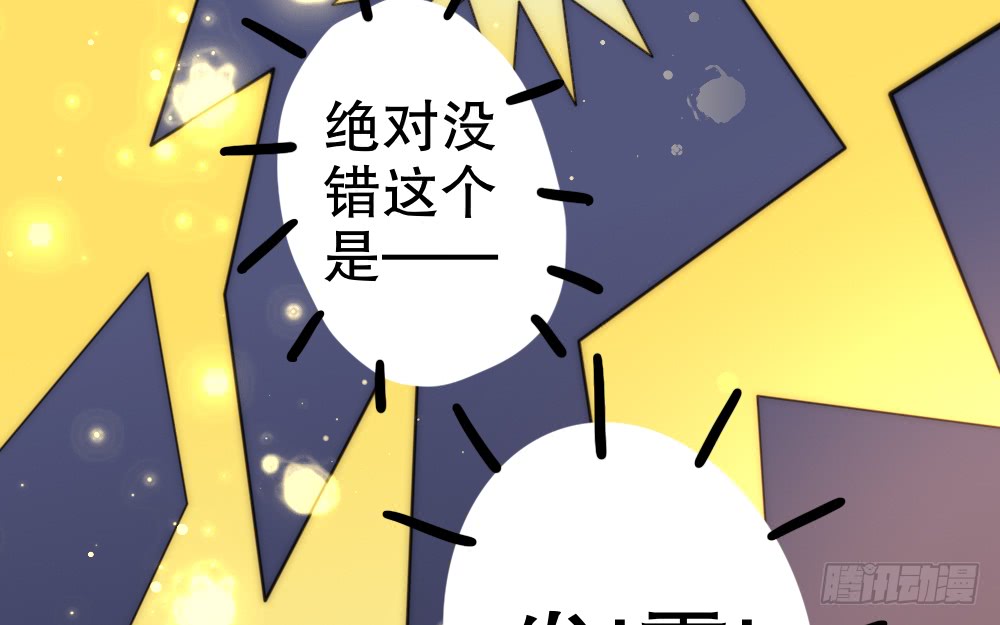 《偶像无限制99%》【情人节番外】裴魏日常（五） 第36页