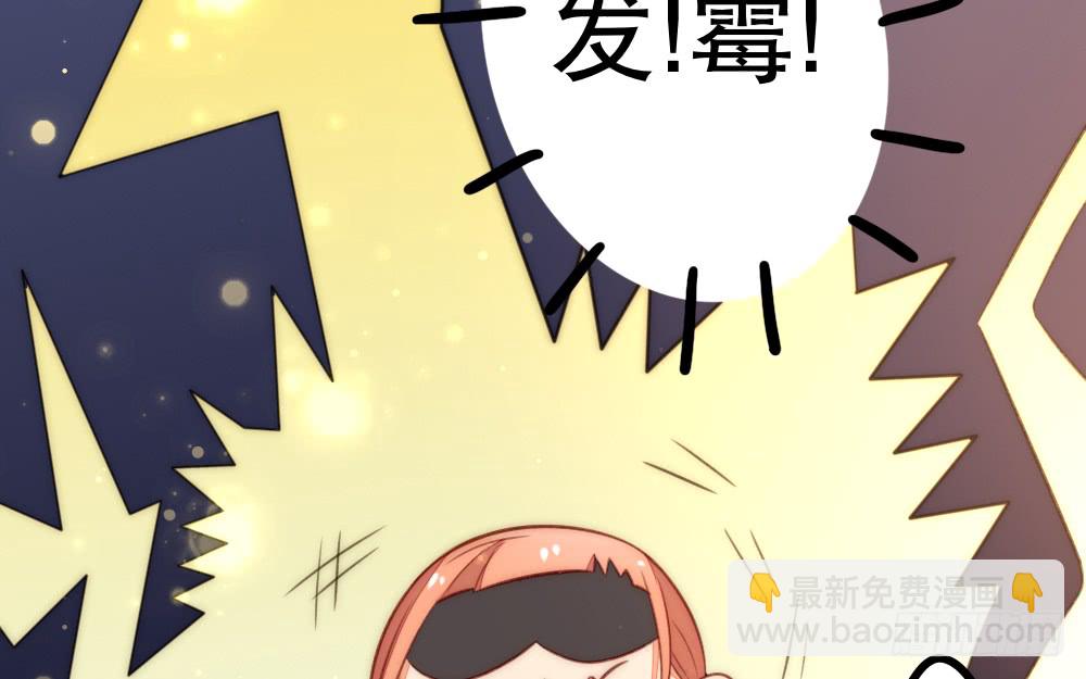 《偶像无限制99%》【情人节番外】裴魏日常（五） 第37页