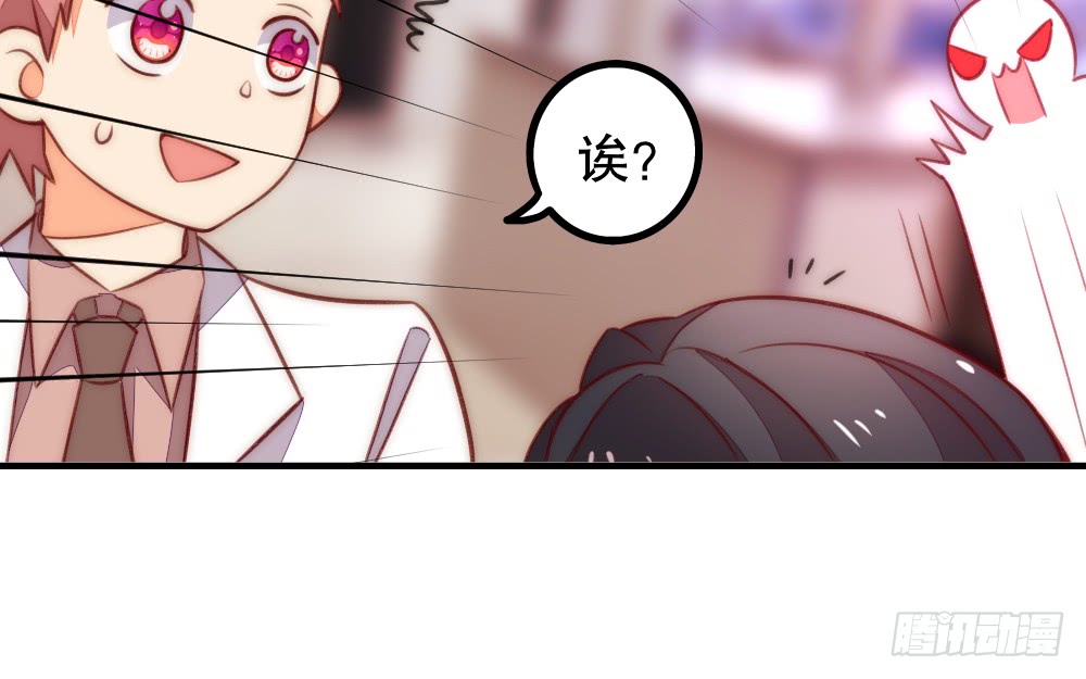 《偶像无限制99%》【情人节番外】裴魏日常（五） 第42页