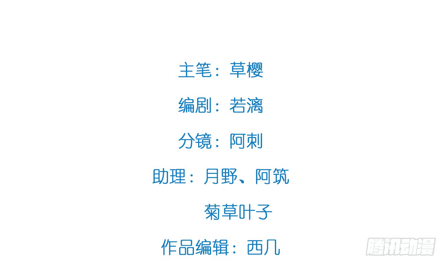 《偶像无限制99%》【情人节番外】裴魏日常（五） 第5页