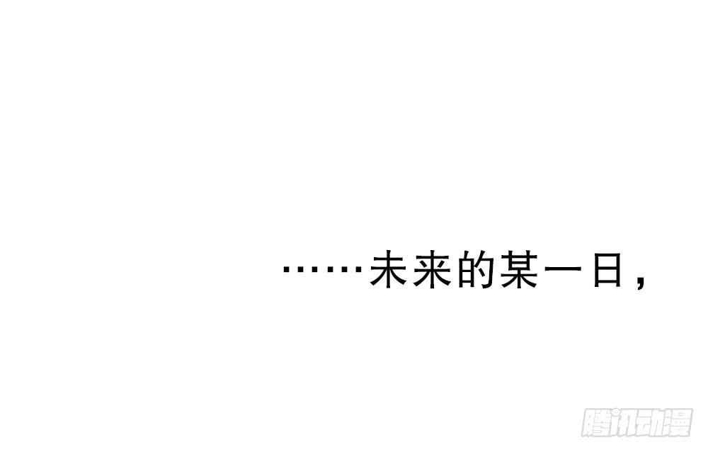 《偶像无限制99%》【情人节番外】裴魏日常（五） 第7页