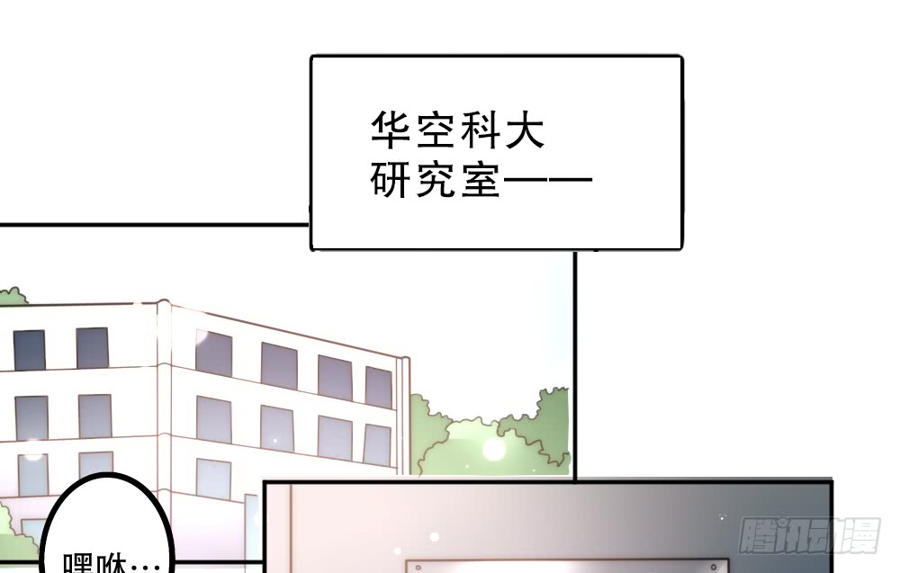 《偶像无限制99%》【情人节番外】裴魏日常（五） 第8页