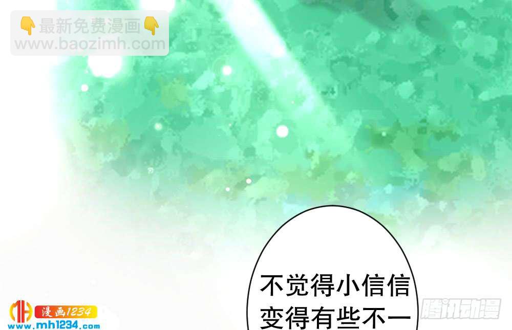 《偶像无限制99%》我想知道你的一切 第13页