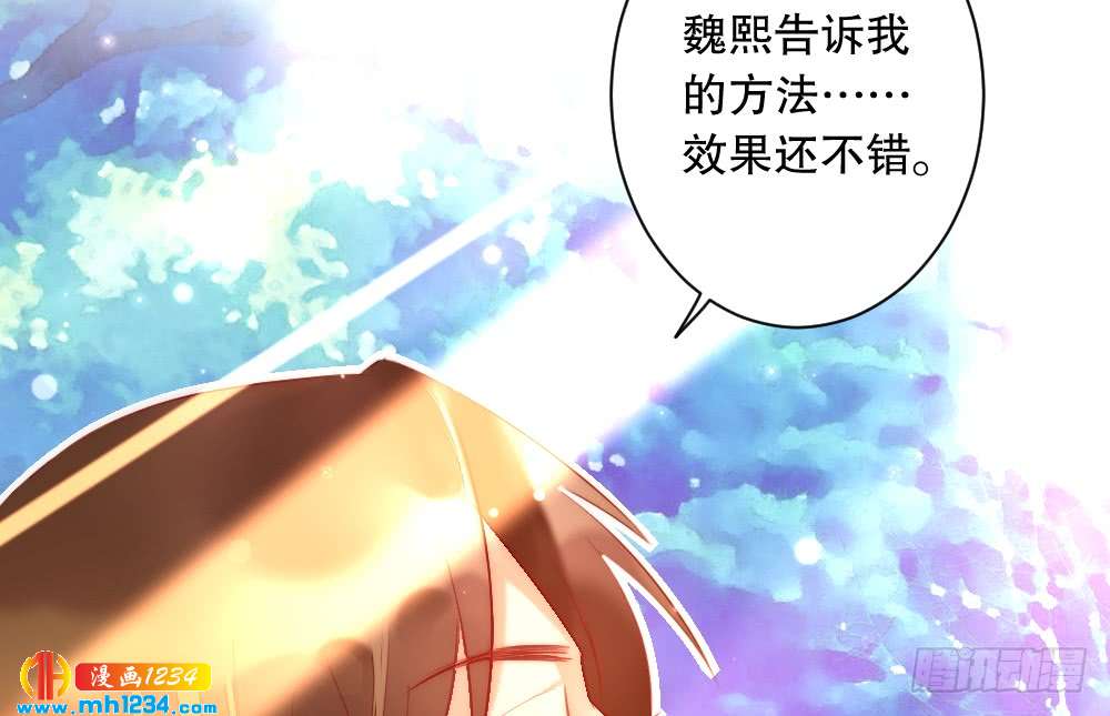 《偶像无限制99%》我想知道你的一切 第20页