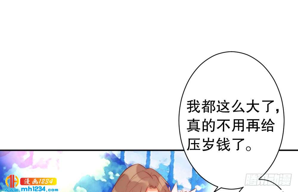 《偶像无限制99%》我想知道你的一切 第27页