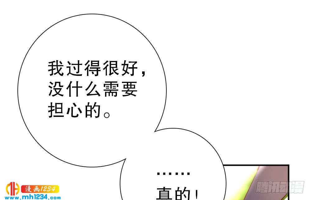 《偶像无限制99%》我想知道你的一切 第29页