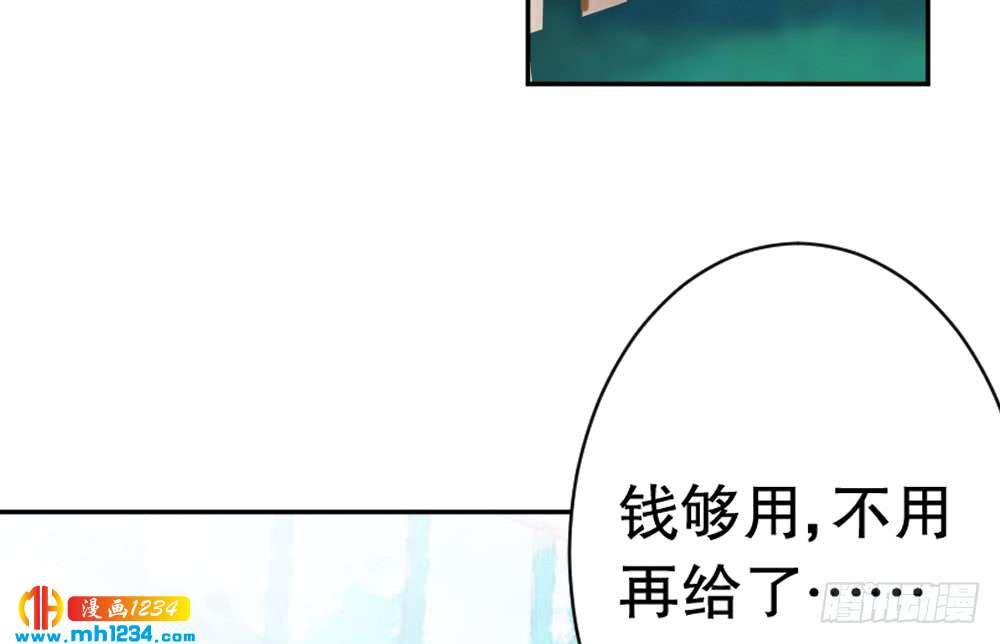 《偶像无限制99%》我想知道你的一切 第31页