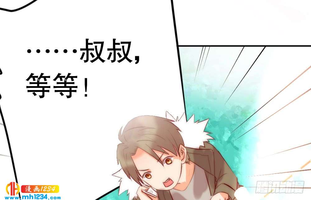 《偶像无限制99%》我想知道你的一切 第34页