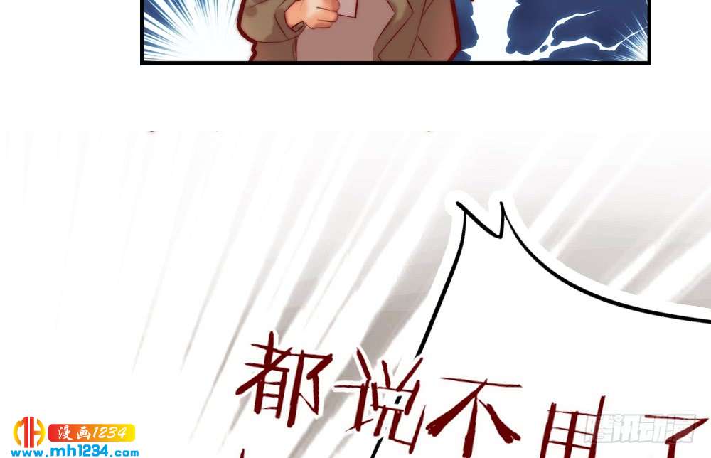 《偶像无限制99%》我想知道你的一切 第37页