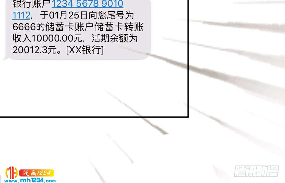 《偶像无限制99%》我想知道你的一切 第39页