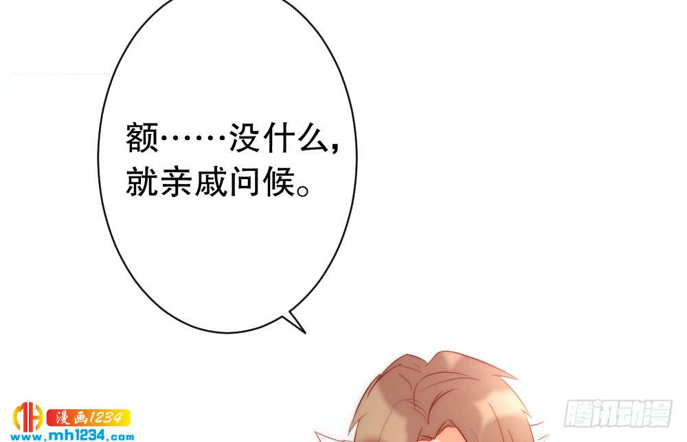 《偶像无限制99%》我想知道你的一切 第43页