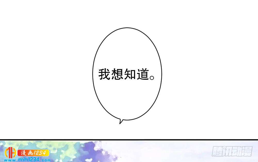 《偶像无限制99%》我想知道你的一切 第47页