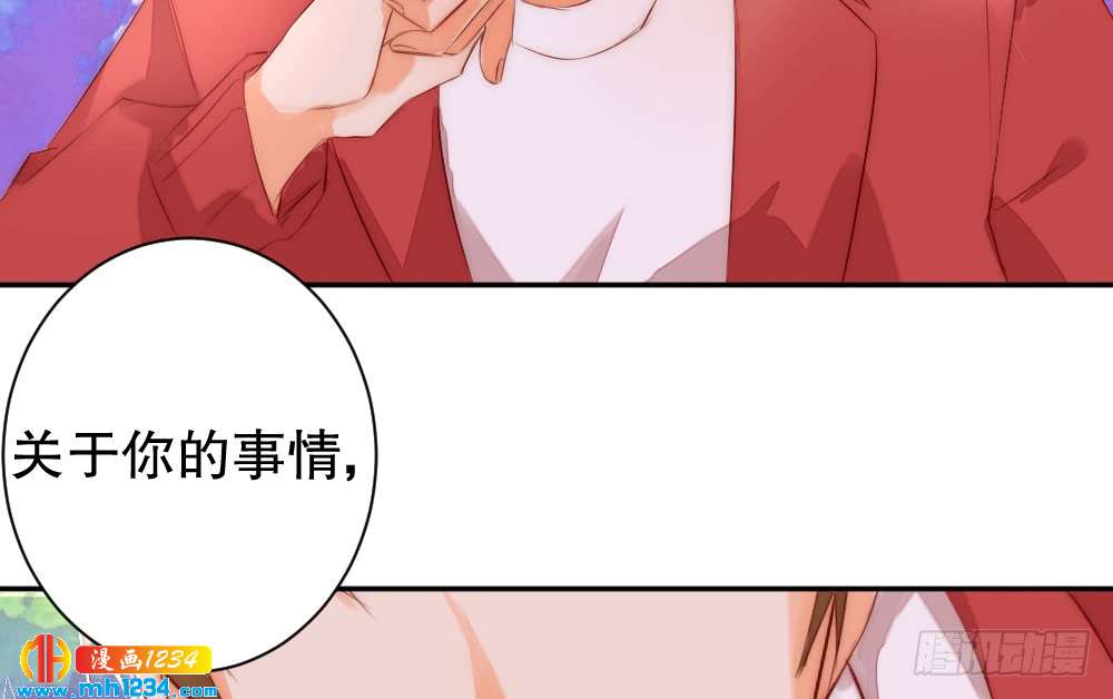 《偶像无限制99%》我想知道你的一切 第49页