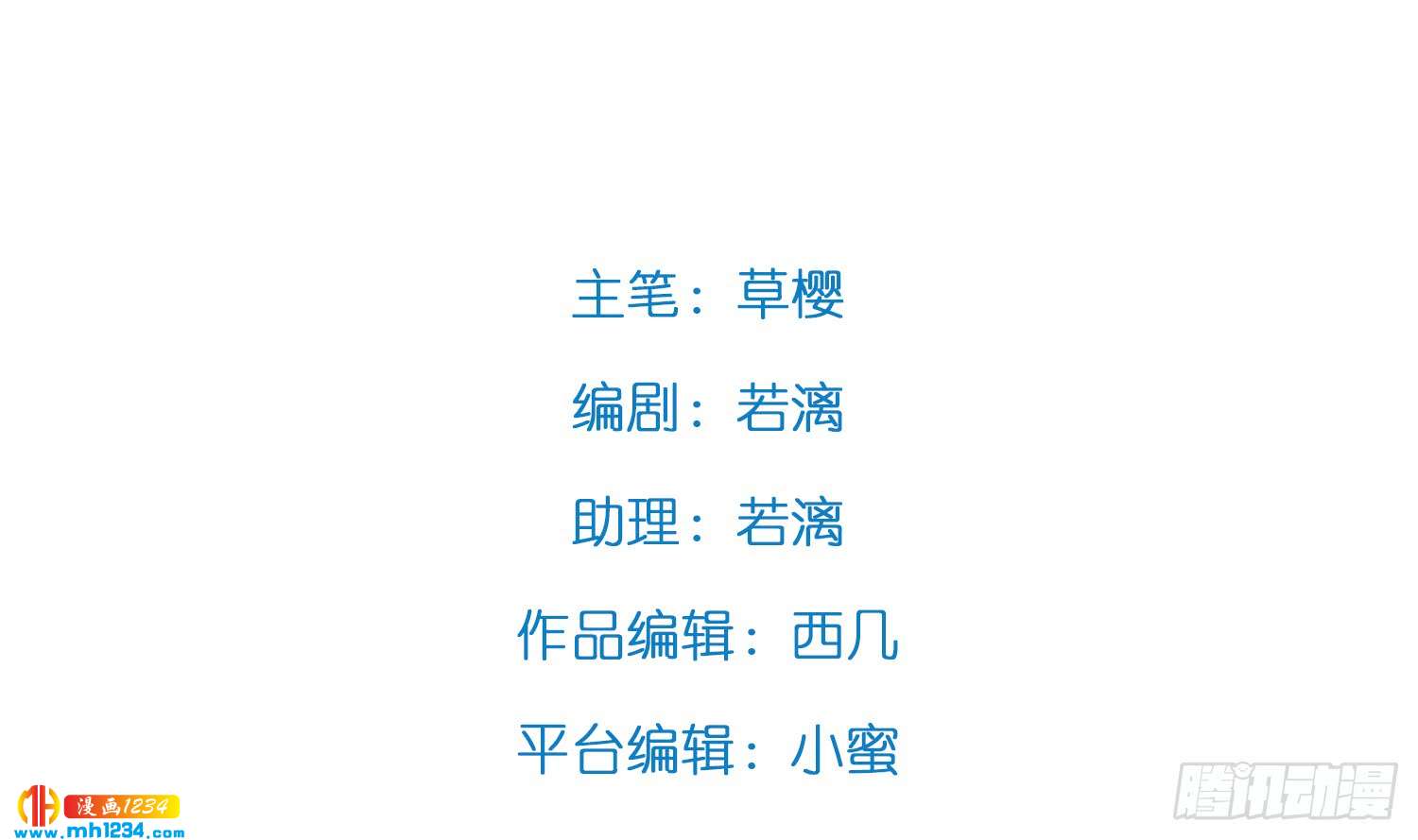 《偶像无限制99%》我想知道你的一切 第5页