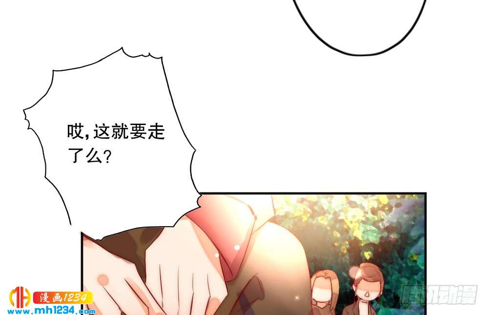 《偶像无限制99%》我想知道你的一切 第8页