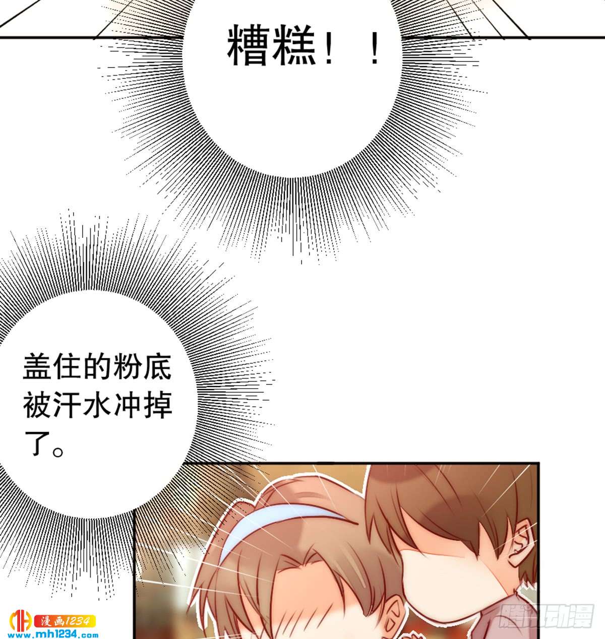 《偶像无限制99%》太会招人了 第25页