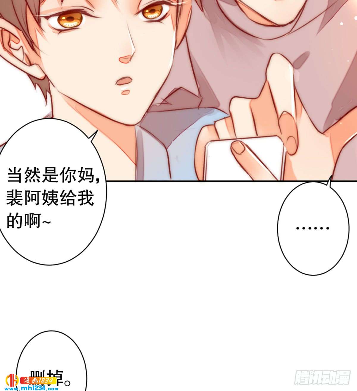 《偶像无限制99%》太会招人了 第34页