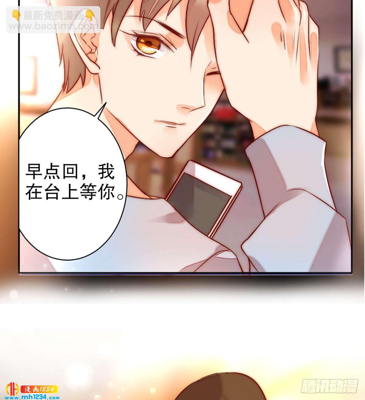 《偶像无限制99%》太会招人了 第39页