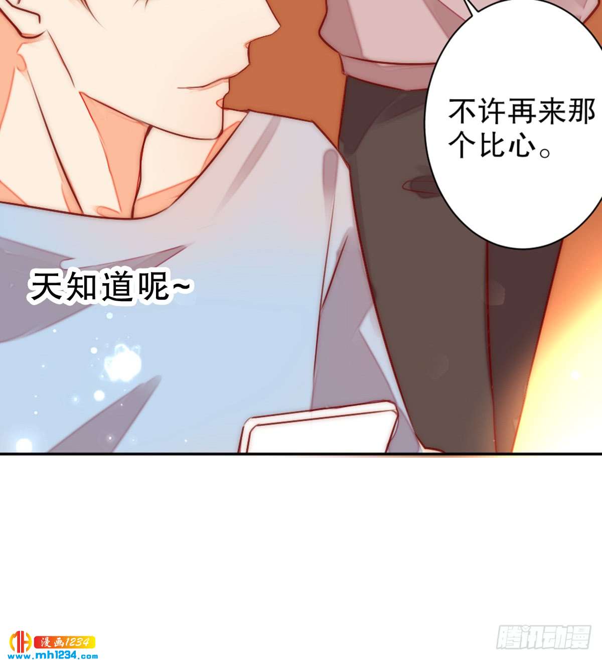 《偶像无限制99%》太会招人了 第41页