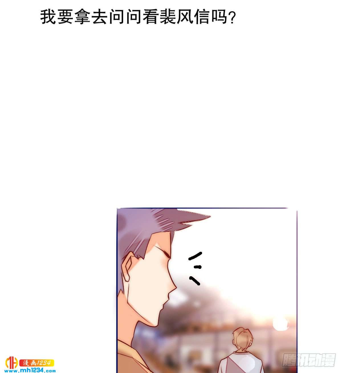 《偶像无限制99%》太会招人了 第46页